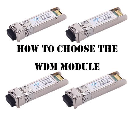 كيفية اختيار وحدة WDM؟